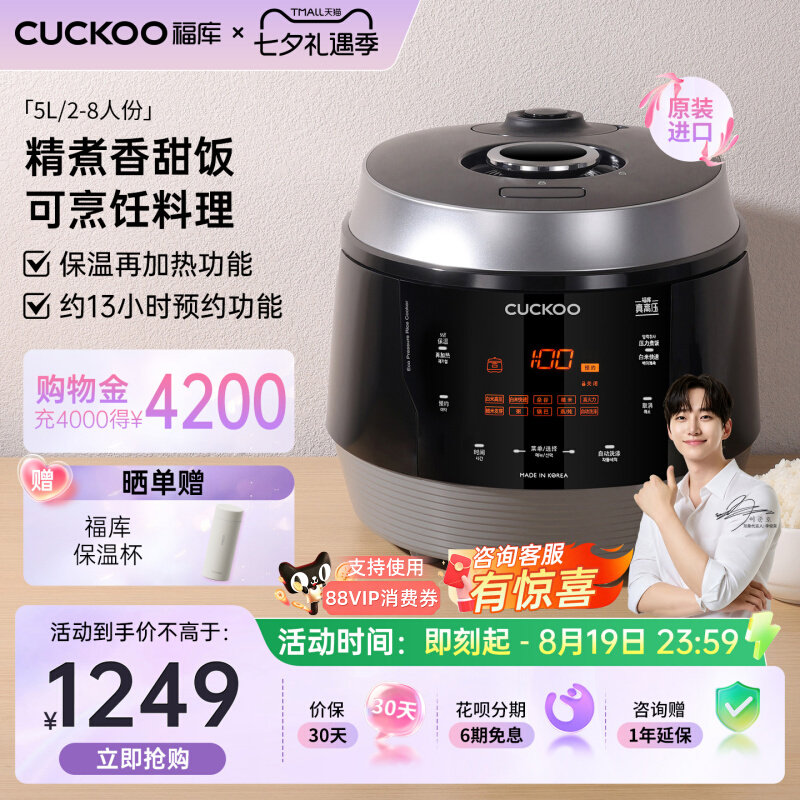 CUCKOO福库电饭锅韩国进口智能大容量家用8人多功能电饭煲煮饭锅