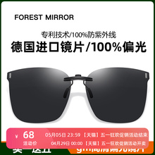 GM clip sunglasses for men and women with myopia, dedicated to high-definition glasses