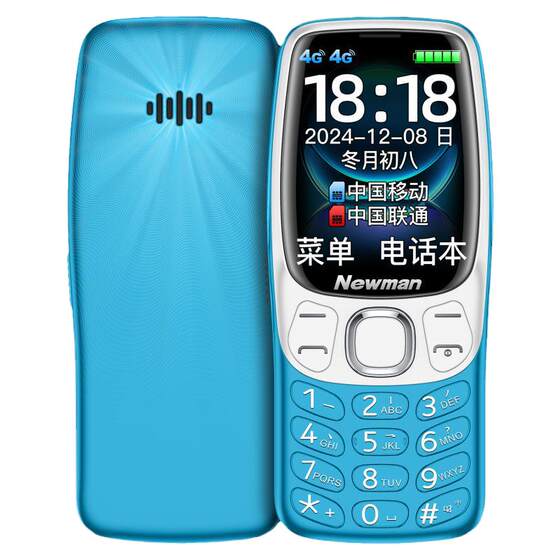 [Official flagship store] Newman N105 genuine elderly mobile phone super long standby elderly phone large screen large characters loud 4G full network mobile China Unicom telecom version male and female students non-smart button machine