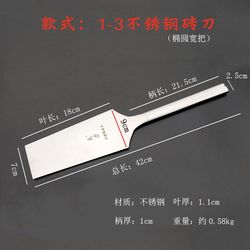 Stainless steel brick knives, tile knives, masonry knives, plastering knives, double-sided tile knives, brick choppers, wall masonry knives, masonry tools