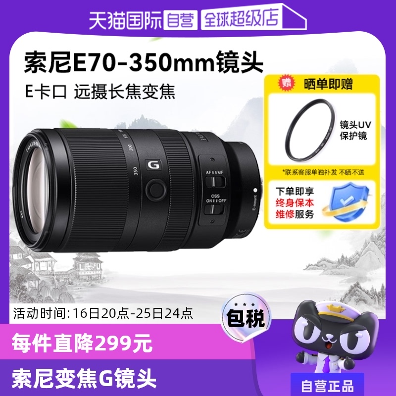 ӪE70-350mm F4.5-6.3G OSS Զ佹GͷSEL70350G E ɫ ٷʵ5148.05Ԫ