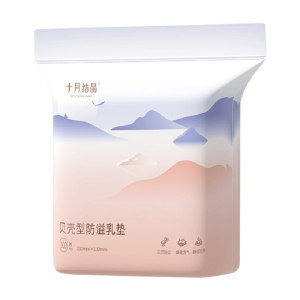 October Crystal Anti -Demon Pad Summer Disposable Milk Demonstration Demonstration Milk Cushion Milk Patch Milk Emile Put is super thin after delivery
