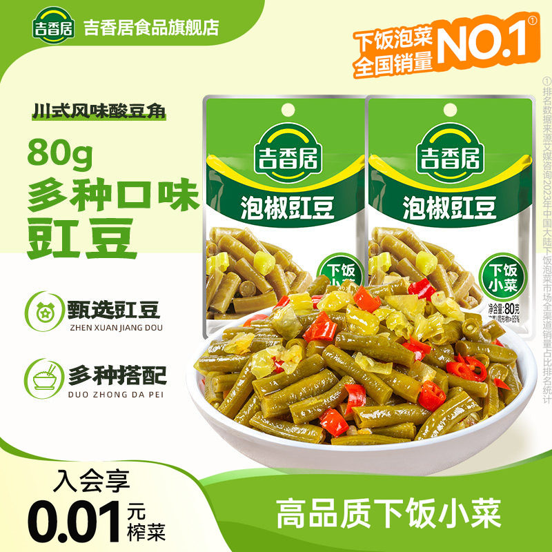  19款零差评的神仙下饭菜推荐，绝对的米饭杀手！