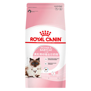 Royal Kitten Food BK34 Kitten Milk Cake 2kg milk release period 1-4 weaning British and American short general small cat staple food
