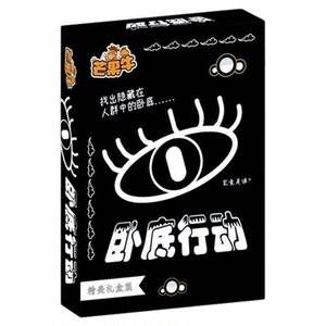 
Truth or Dare Who is the Undercover Truth or Dare Card Game Card Children's Board Game Leisure