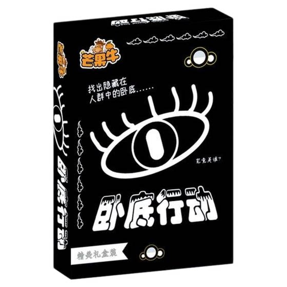 
Truth or Dare Who is the Undercover Truth or Dare Card Game Card Children's Board Game Leisure