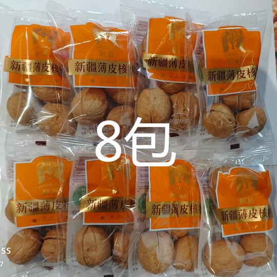 Xinjiang Walnuts - Herbal Flavor Gift Box - 2.5kg