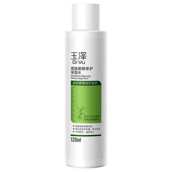 
Yuze Skin Barrier Repair Moisturizing Water Dry Skin Toner Replenishing Gentle Soothing Redness and Stinging Makeup