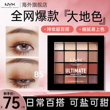 Nyx eye shadow plate 16 color earth color matte eye head brightens 2023 new style cosmetics flagship store