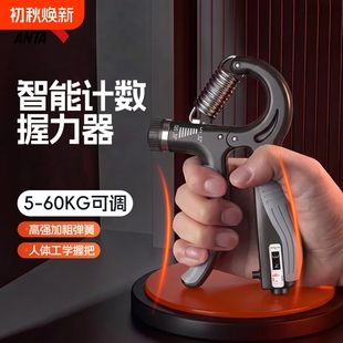 安踏【握力器】力量训练