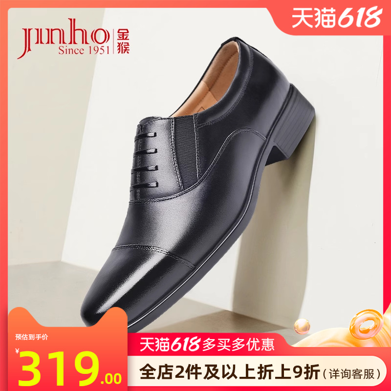 JINHOU 金猴 男鞋官方秋季商务正装鞋假系带三节头牛皮真皮透气三接头皮鞋