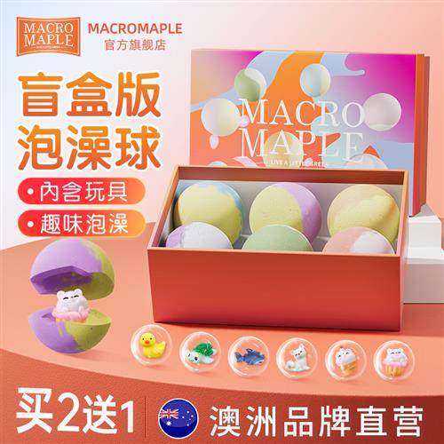 macromaple儿童泡澡沐浴球婴幼儿泡泡浴宝宝浴缸洗澡浴盐带玩具