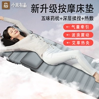 Массажер, универсальный матрас для всего тела, электрическая подушка безопасности домашнего использования