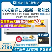 Кондиционирование воздуха Xiaomi 1,5 Подол