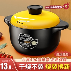 Кастрюля керамическая 砂锅炖锅家用燃气耐高温陶瓷煲汤锅干烧不裂煤气灶煲仔饭汤煲沙锅