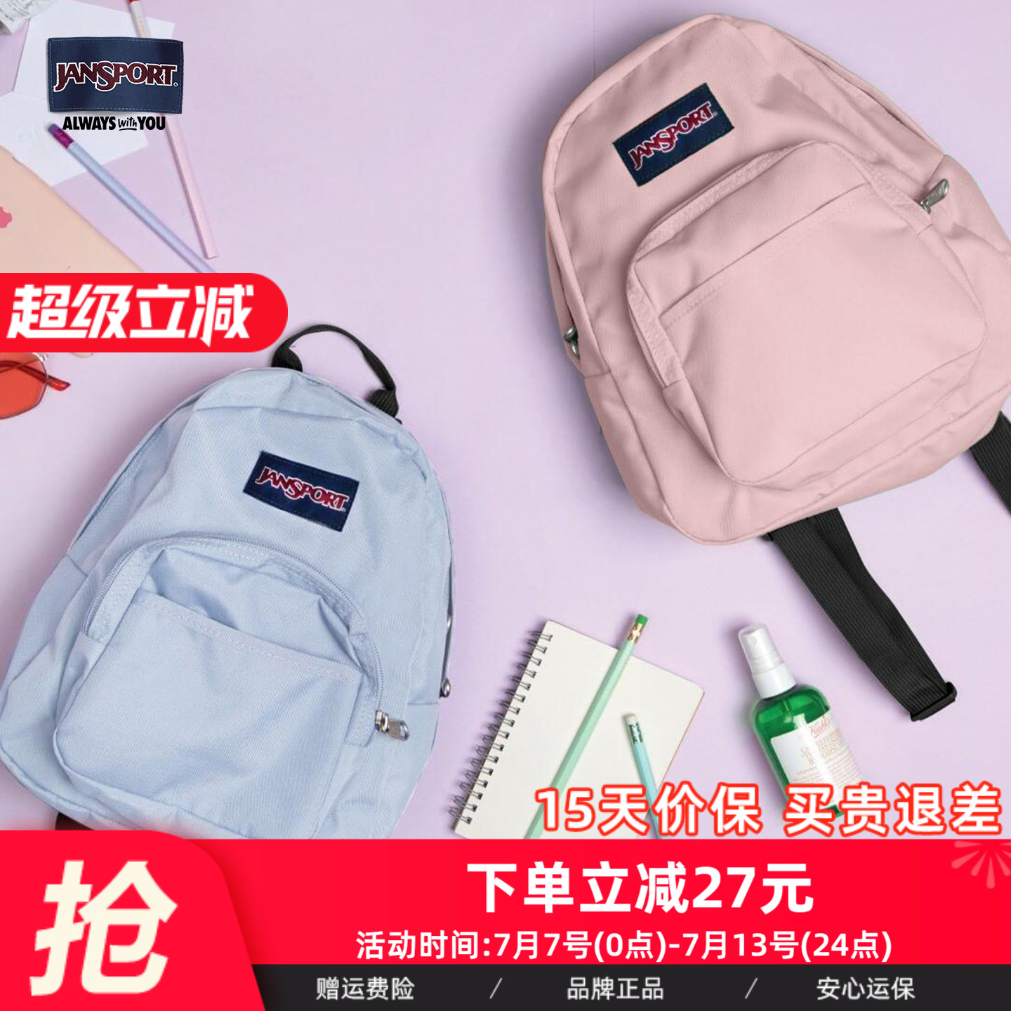 【投票结果公布】我最爱的基础款双肩背包品牌是_____