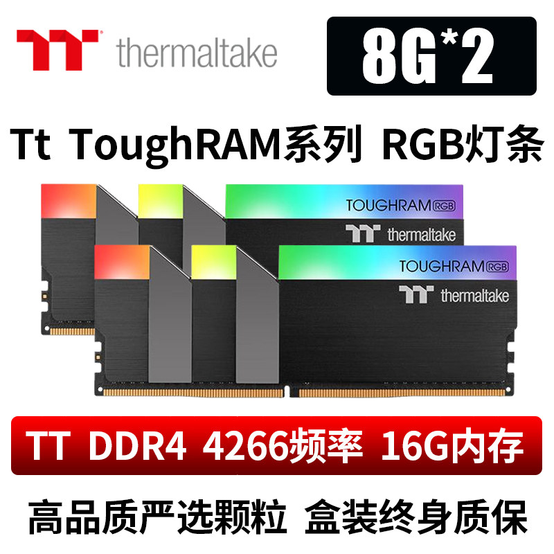 Thermaltake 曜越 DDR4 3200MHz 台式机内存 黑色 16GB 8GBx2 Roo9D408GX2-3200C18A