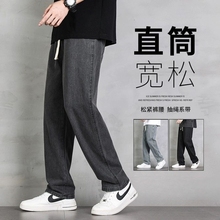 Denim pants for men's spring 2024 new straight tube loose wide leg men's versatile casual pants with long leg drawstring