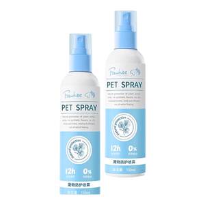 
Frewhite Furui White Dog External Deworming Spray Protection Flea Dogs Use pet environment to remove mosquitoes, lice, ticks, and ticks