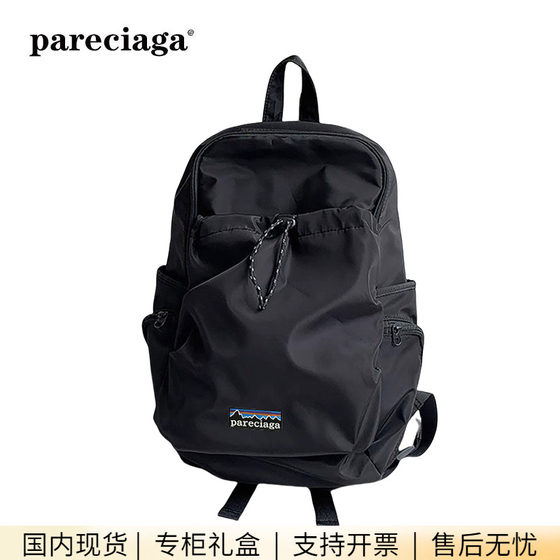 巴塔正品pareciaga中性尼龙布双肩背包防泼水百搭学生包旅行背包