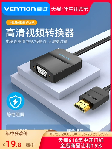 威迅 Проектор, ЖК-дисплей, ноутбук, кабель-переходник