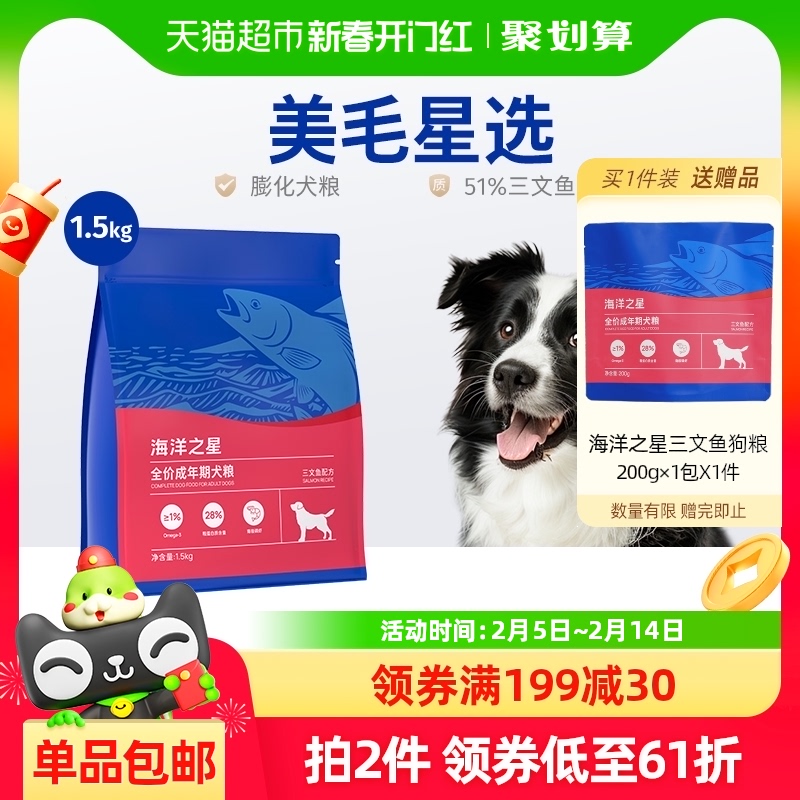 Fish4Dogs FINEST系列 三文鱼全犬成犬狗粮 1.5kg