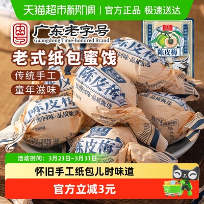 2026年3月27日更新【万能白菜价】的图片 第50张