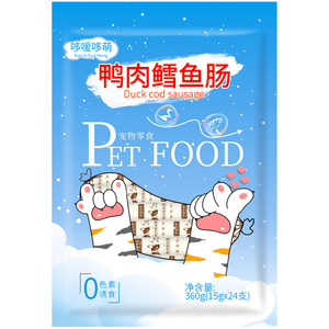 DooaiDou Meng duck meat cod ham sausage dog cat pet snack feed dog meat sausage training reward small sausage