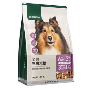 
NetEase carefully selects full-price three-part dog food 20*0.5kg for adult puppies. NetEase Tiancheng large and medium-sized fresh meat freeze-dried dog food.