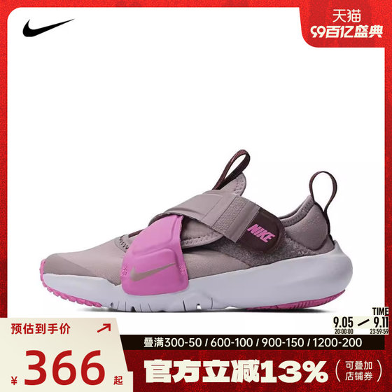 NIKE耐克2024男小童NIKE FLEX ADVANCE (PS)休闲鞋CZ0186-201