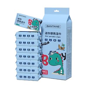 
Mini wet wipes packet portable baby hand, mouth and fart wet wipes for children and primary school students to carry wet toilet paper with them when going to school