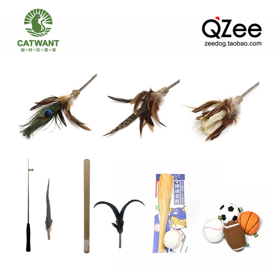 QZee 猫咪旺农场逗猫棒长杆山鸡羽毛木天蓼替换头自嗨解闷猫玩具