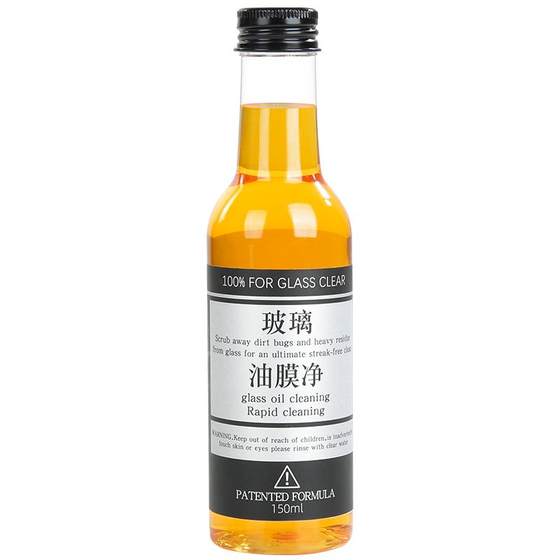 
Leiben front windshield oil film cleaner oil film clean oil film glass water window powerful cleaning remover