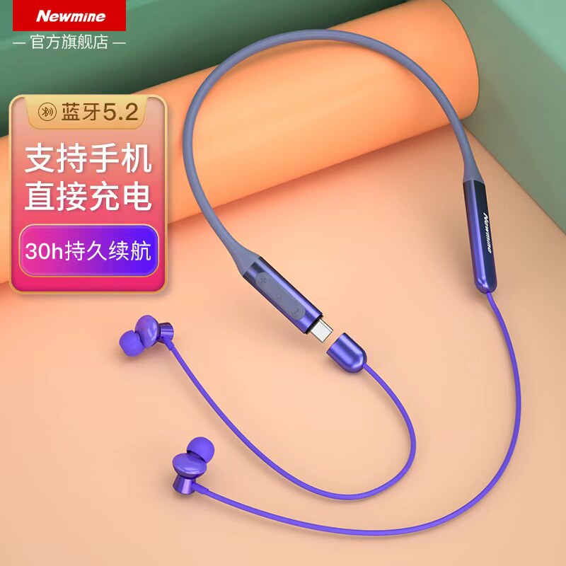  纽曼 Newmine C50 入耳式颈挂式动圈蓝牙耳机 抹茶绿 Type-C