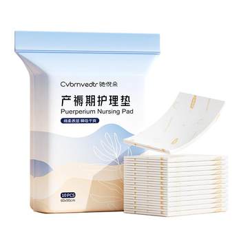 Chiniduo maternity care pads 10 pieces