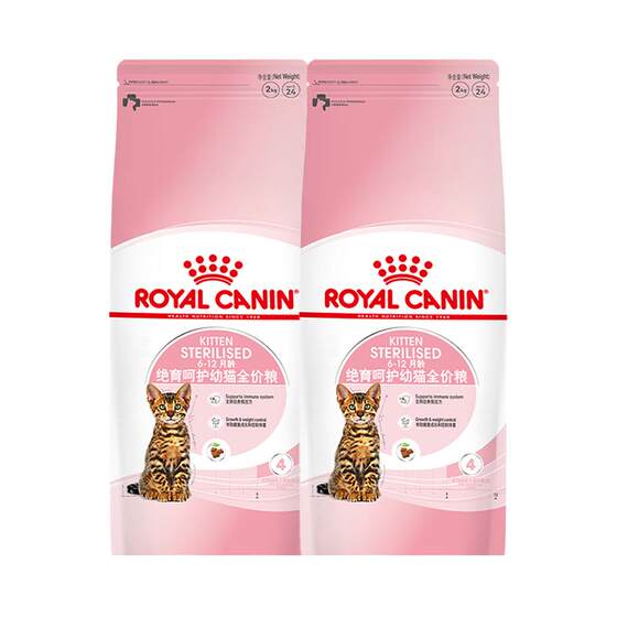 
[Self-operated] French royal sterilized and cared for kitten full price cat staple food nutritional milk cake KS34/2KG*2 pack