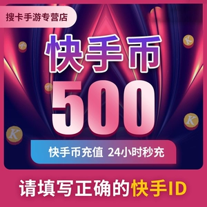 [Может быть вдвое -Shot] Fast Coin Recharge 500/1000/2000 Fast Currency Fast Hand Live трансляция k монеты быстро