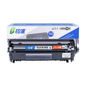 
Suitable for HP HP1020plus printer toner cartridge hp1010 1012 1015n 3020 3015 ink cartridge