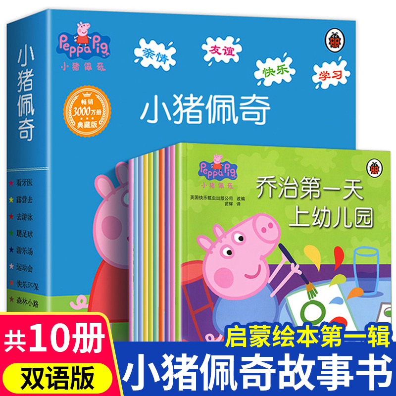 Peppa PigС汾ۺСȫ101-3꺢鼮Ӣ˫ͯӢɱĶİԭ׶ͼ鱦˯ǰ4ʵ19.8Ԫ,ۺ6.6/