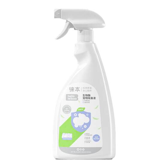 
Pet deodorant, cat urine biological enzyme decomposer, sterilization and urine odor removal, dog deodorant, dog urine and cat disinfectant spray