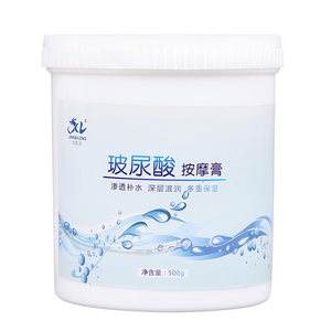 Hyaluronic acid massage cream, hydrating, moisturizing facial face firming massage cream nursing cream, beauty salon for beauty salons for beauty salons