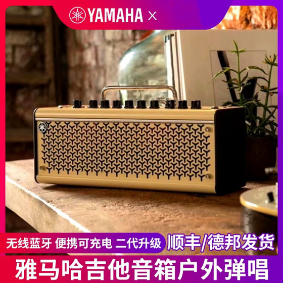 雅马哈吉他音响THR10IIWL 30ll电木贝斯吉他音箱蓝牙便携YAMAHA