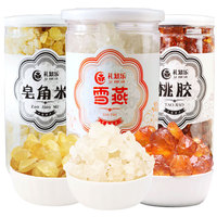 2 Jins Peach Gum Snow Swallow Saponin Rice Combination Yan Flagship Store Yunnan Natural Commercial Dry Three Treasures