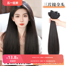 Do you know if there is an increase in the number of hair extensions for simulated long straight hair