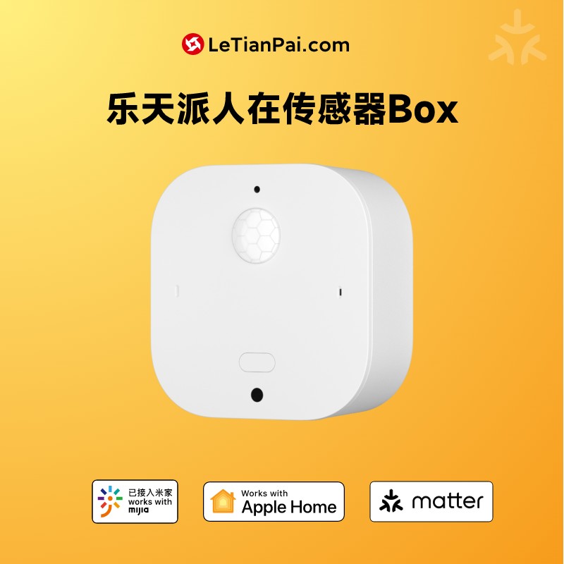 乐天派人体存在传感器BOX米家Matter双生态homekit智能家居雷达红外蓝牙温湿度光线六合一苹果家庭Apple Home