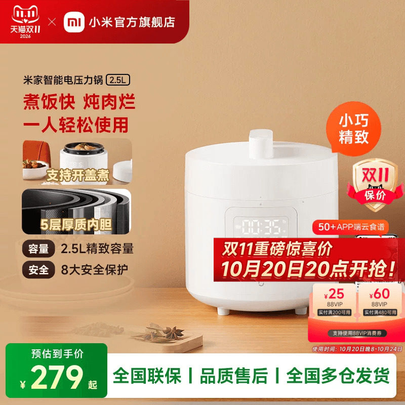 安全可靠，双胆分烧——米家智能电压力锅开箱小测