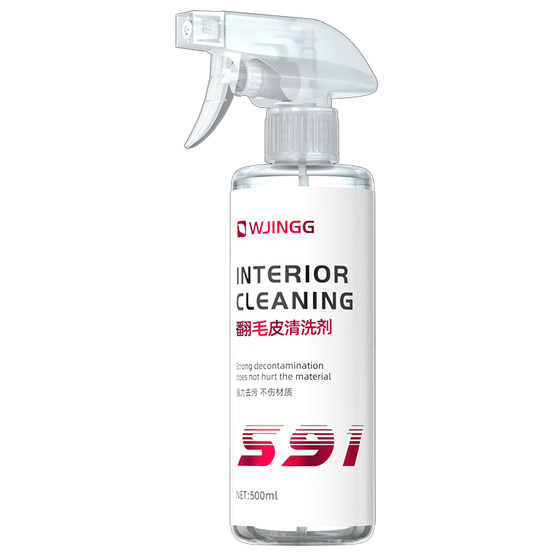 Car interior washing agent fluffy woolen leather seat cushion to decontamina suede cleaner steering wheel universal
