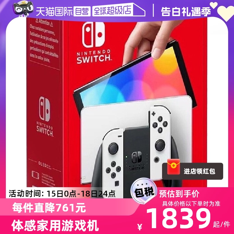 Nintendo 任天堂 Switch单机标配 白色手柄 OLED 港版