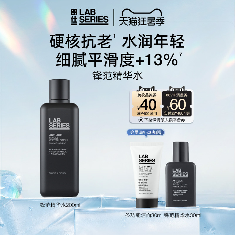 20款爽肤水测评