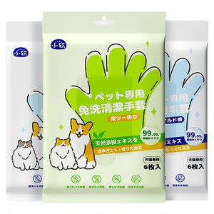 
Pet free gloves wet wipes for cats for dog cleaning and dry cleaning artifact kitten bathing and deodorizing cat tissue